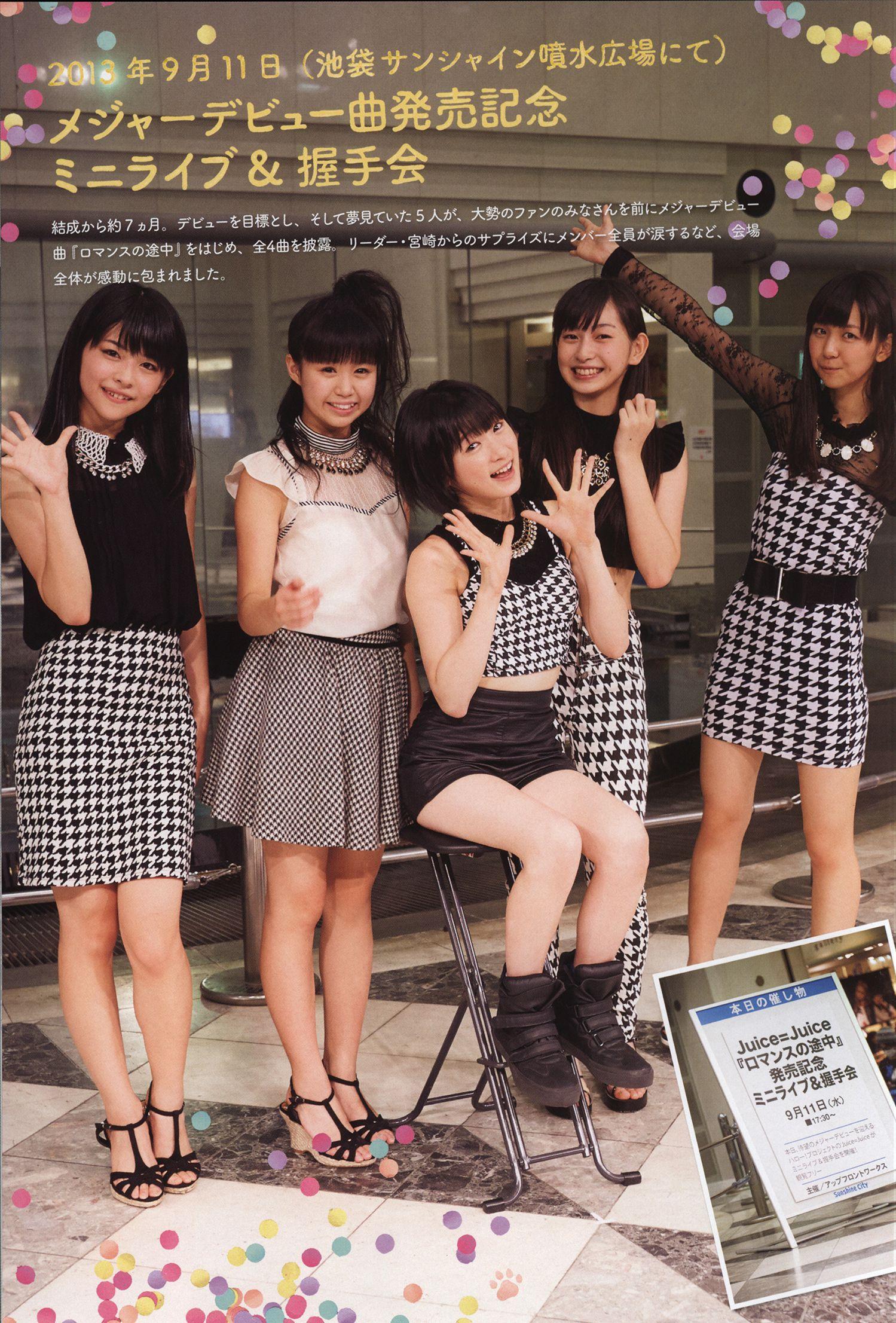 日本美少女组合Juice=Juice《OFFICIAL PHOTO BOOK》写真集(67)