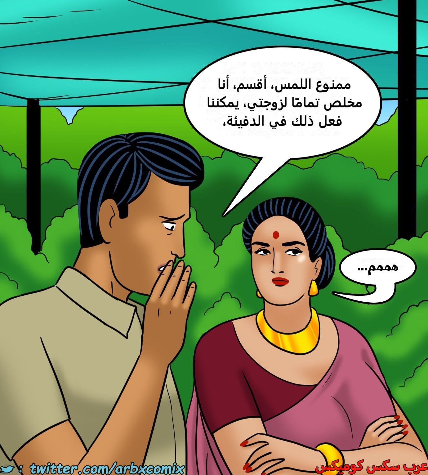 2432 فيلاما الجزء 114