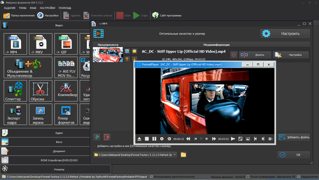 Format factory 64. Format Factory конвертер. Format Factory для Windows 10. Мультимедийный конвертер.