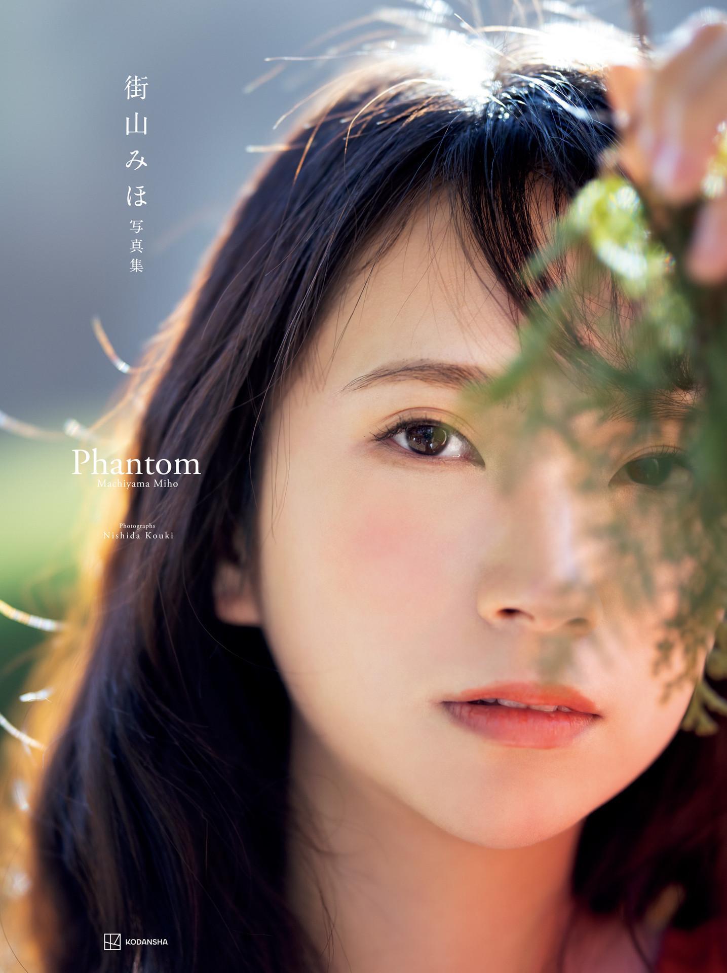 Miho Machiyama 街山みほ, ヌード写真集 『Phantom』 Set.01(8)