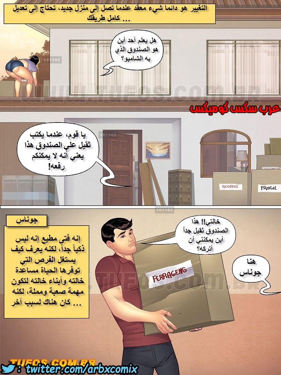 1043 خالتي وبنات خالتي الجزء 1