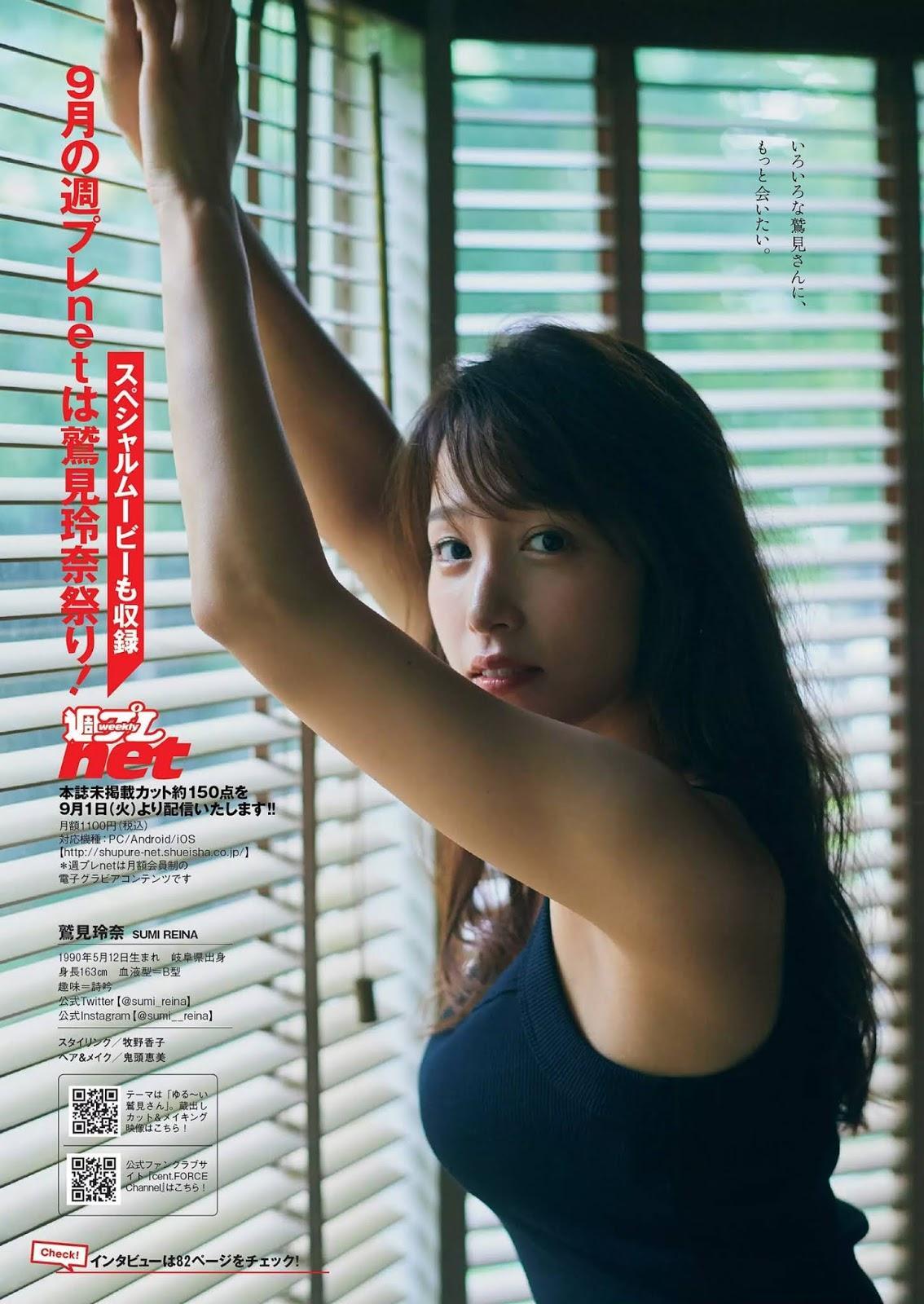 Reina Sumi 鷲見玲奈, Weekly Playboy 2020 No.37 (週刊プレイボーイ 2020年37号)(9)