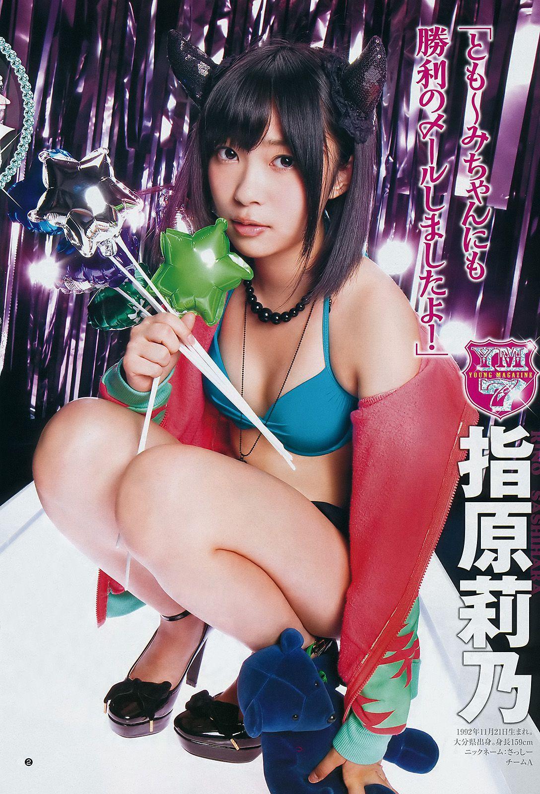 AKB48 YJ7 vs. YM7 神保町・護国寺大戦 FINAL PARTY [Weekly Young Jump] 2012年No.01 写真杂志(3)