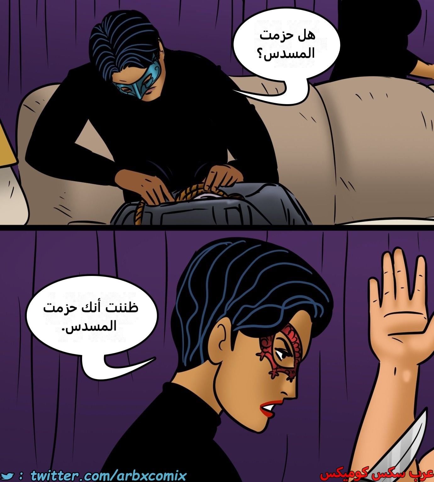 2430 فيلاما الجزء 112