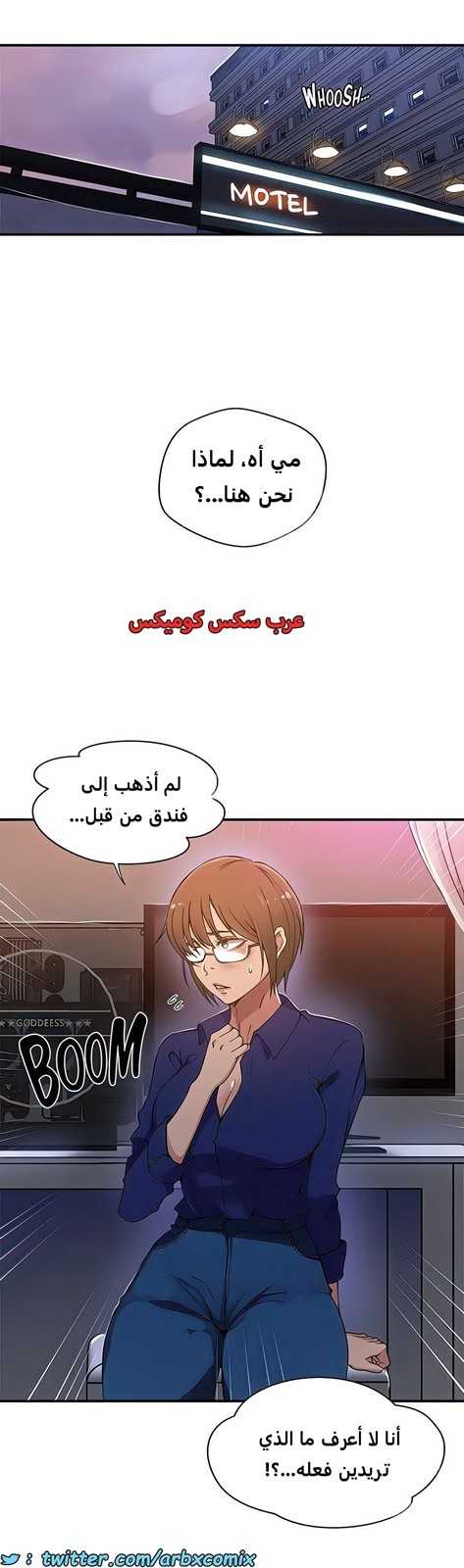2100 صف سري الجزء 189