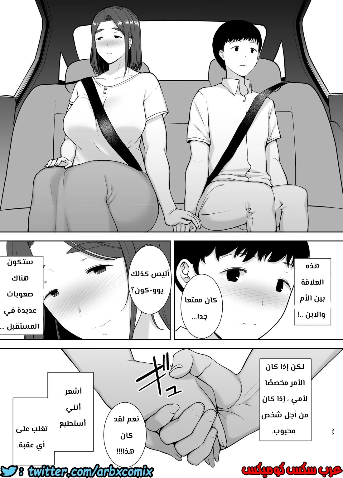 687 أمي هي الشخص الذي أحبه الجزء 4