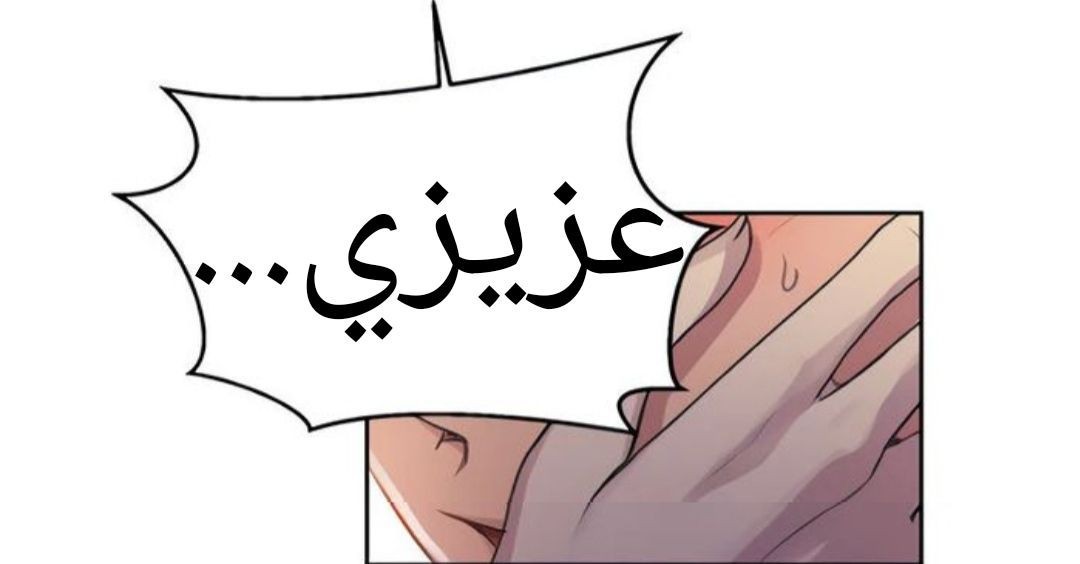 1322 صف سري الجزء 92