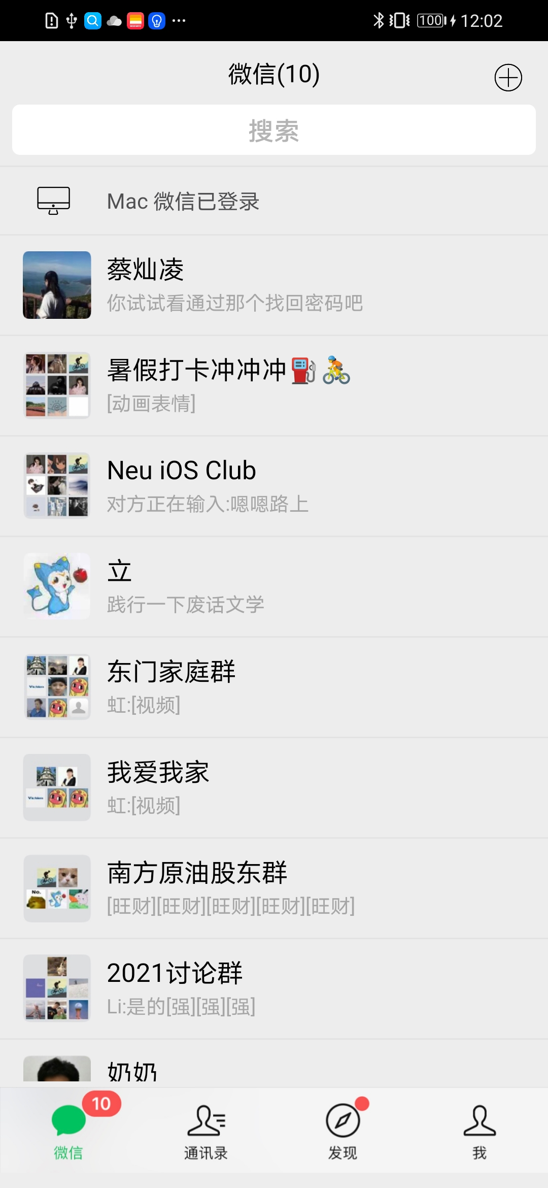 Screenshot_20211127_000215_com.example.imitatewechat