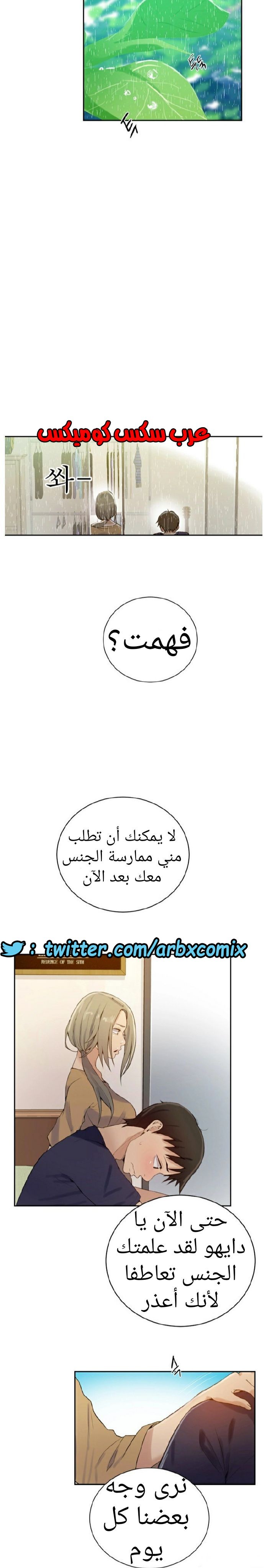 878 صف سري الجزء 17