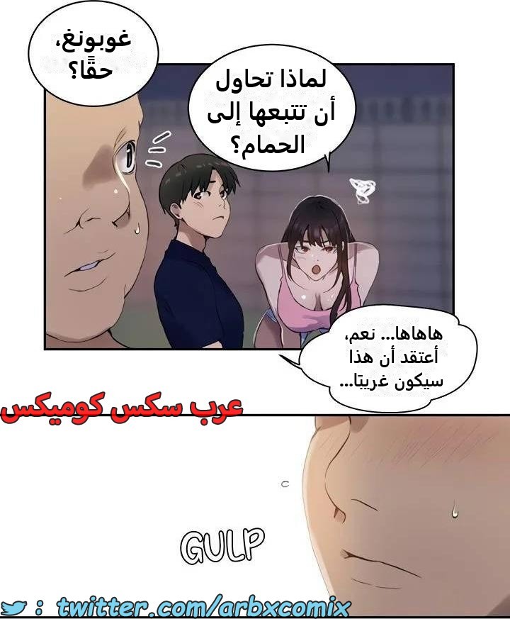 2484 صف سري الجزء 265