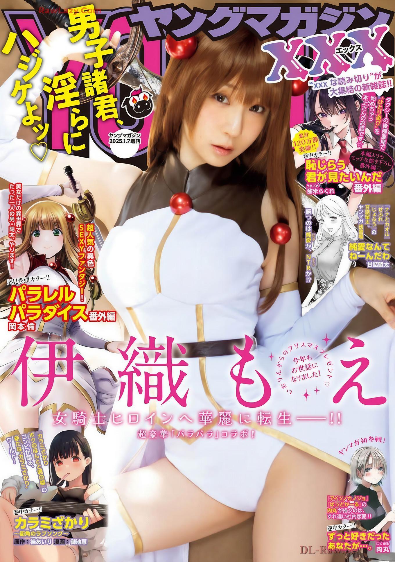 Moe Iori 伊織もえ, ヤンマガXXX 2025 No.01 (Young Magazine XXX 2025年1号)(1)