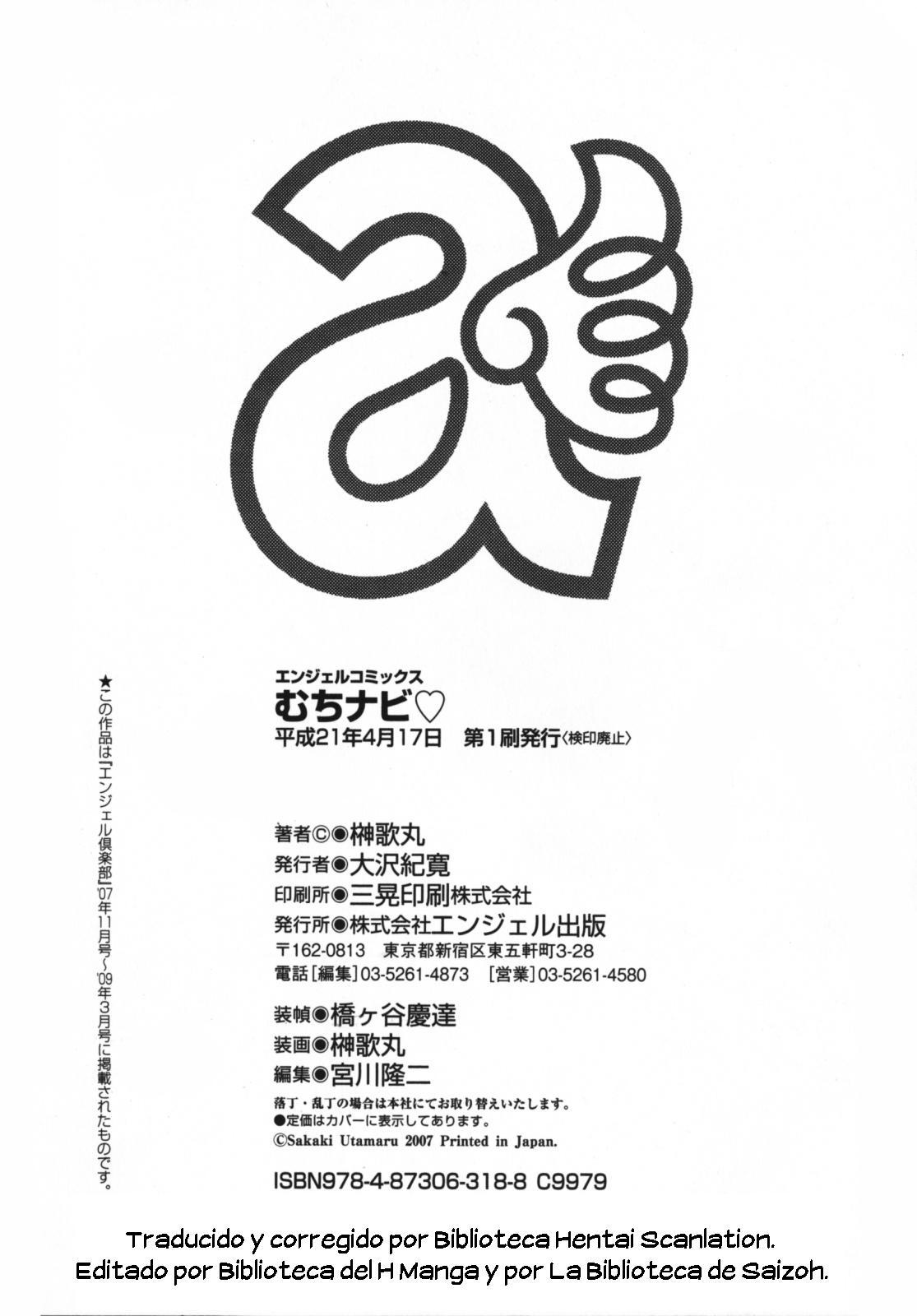 [Sakaki Utamaru] Muchi Navi - Mucchiri Navigation [Spanish] [Biblioteca Hentai] [Incomplete] - E-Hentai Galleries