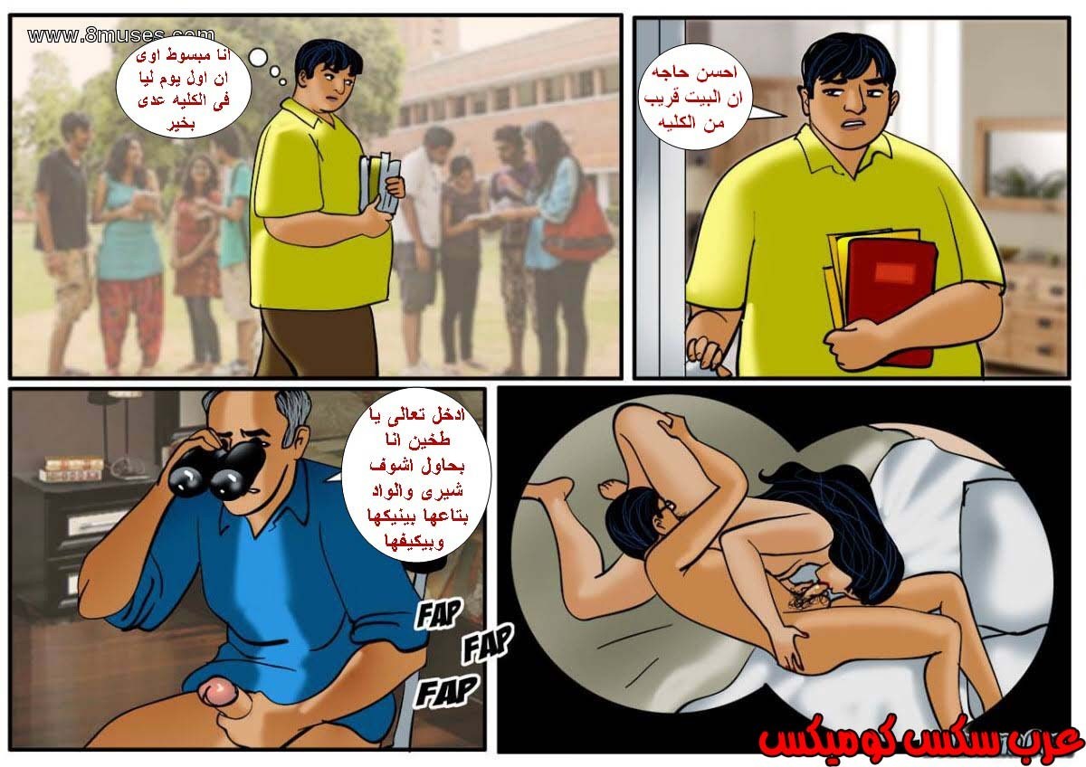117 فيلاما الجزء 40