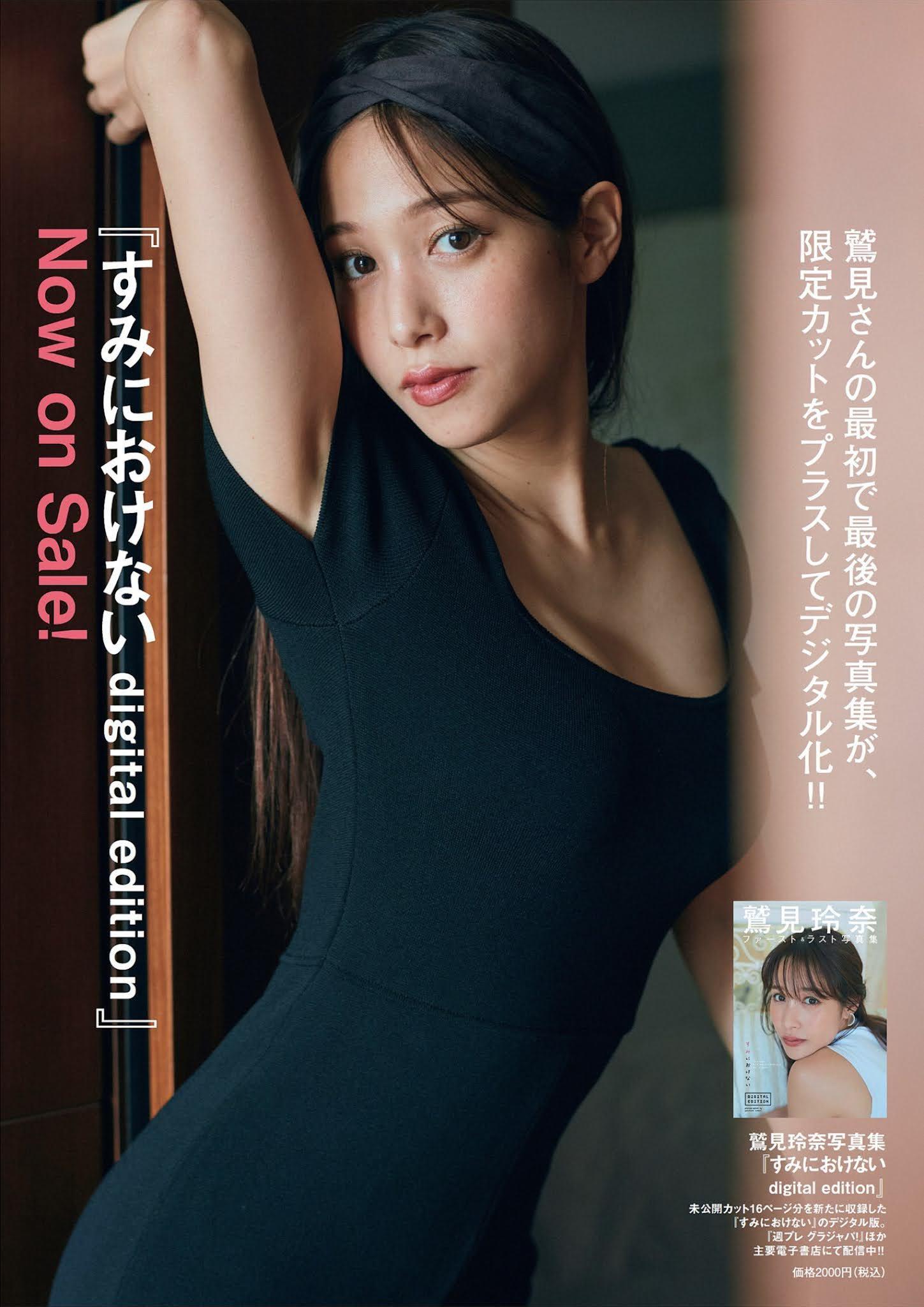 Reina Sumi 鷲見玲奈, Weekly Playboy 2021 No.47 (週刊プレイボーイ 2021年47号)(3)