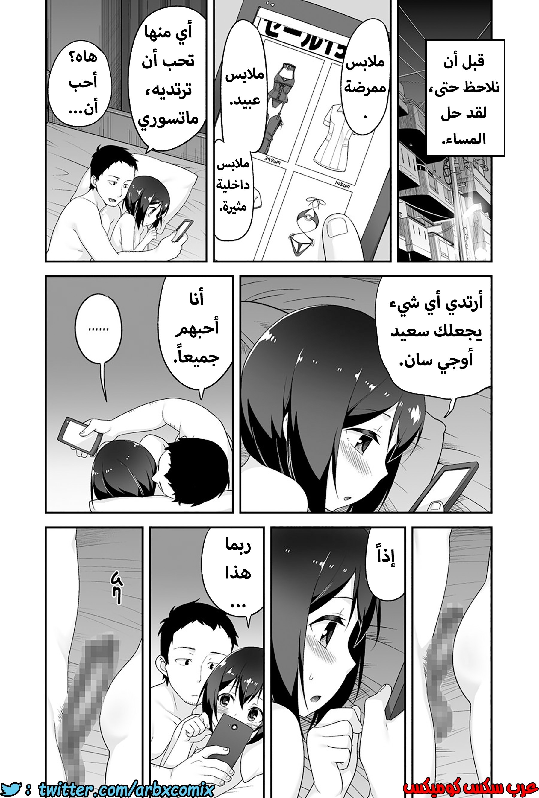 1206 الصغير الشهواني بشدة هو زوجتي الجزء 4