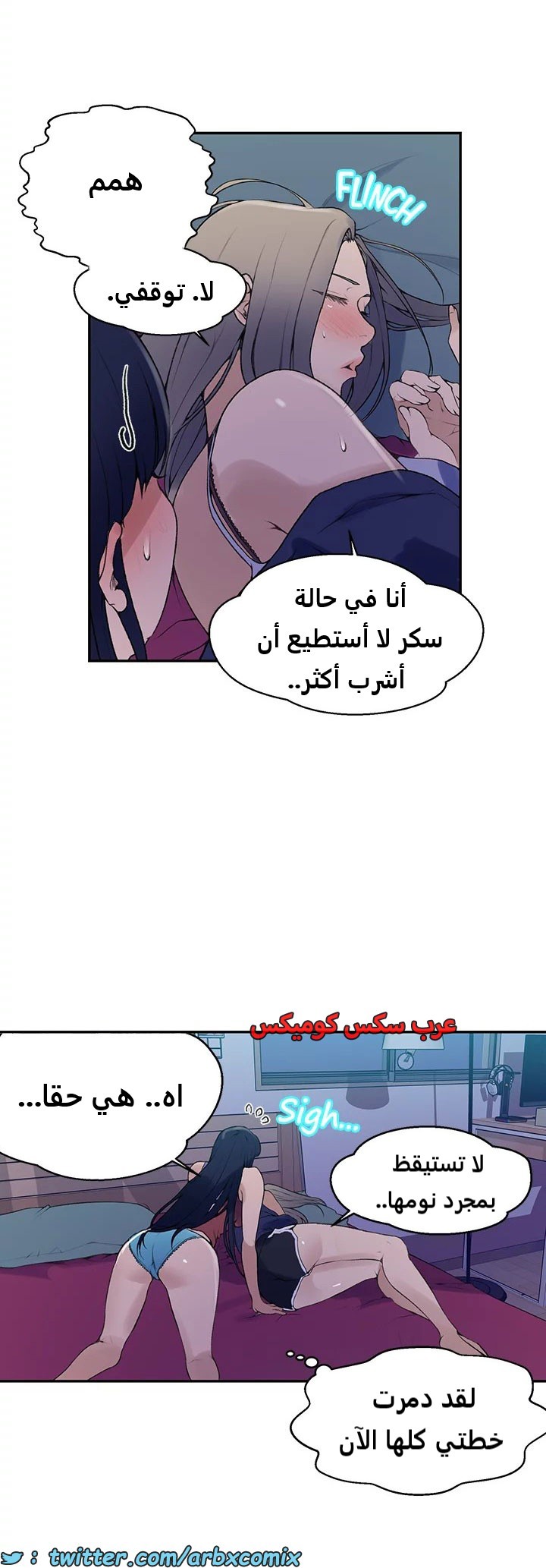1818 صف سري الجزء 133