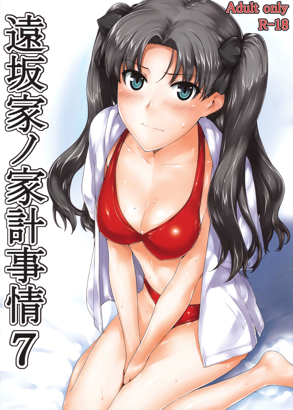 Tohsaka-ke no Kakei Jijou 7 - 0