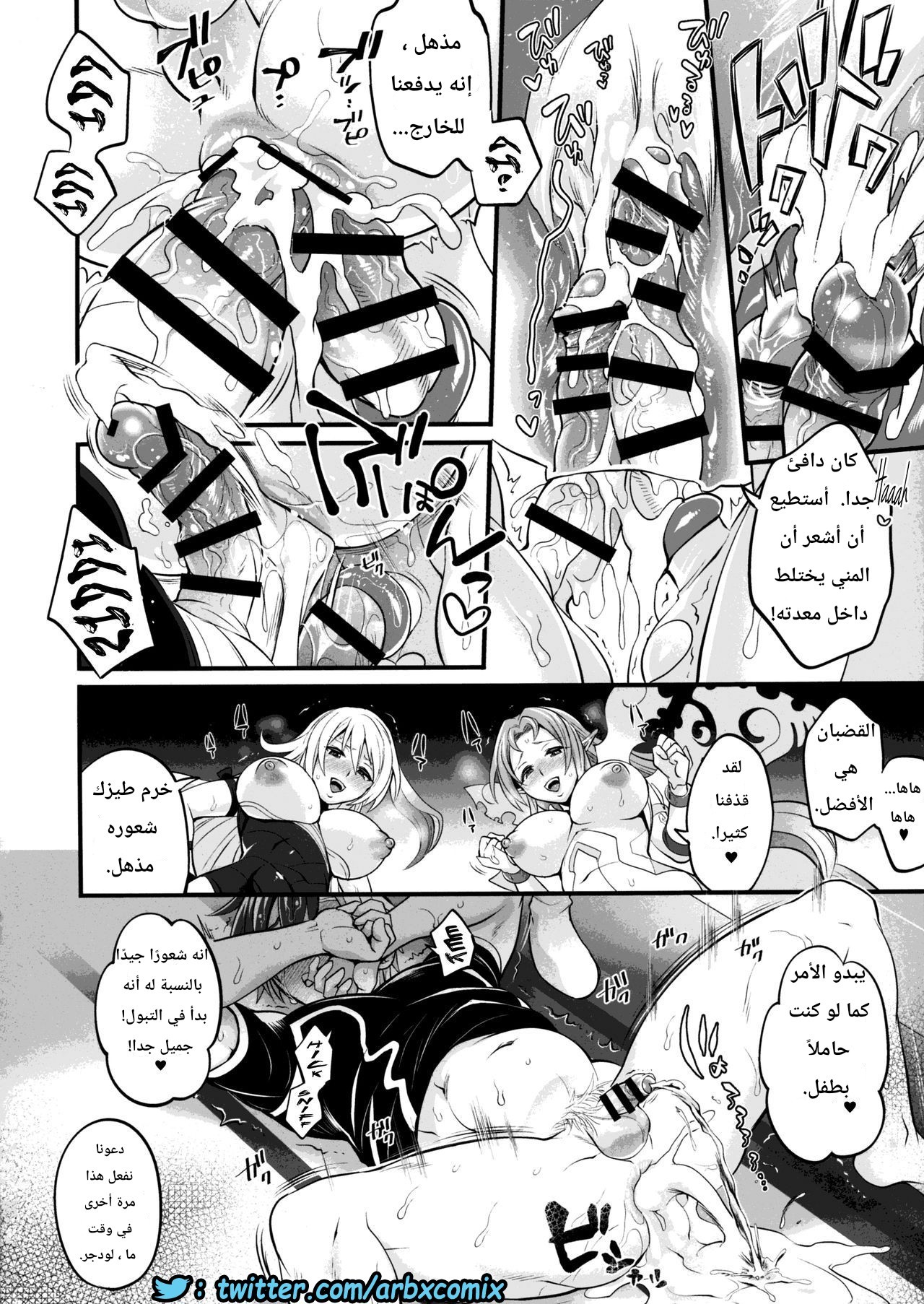 647 الشيميل المخنثة