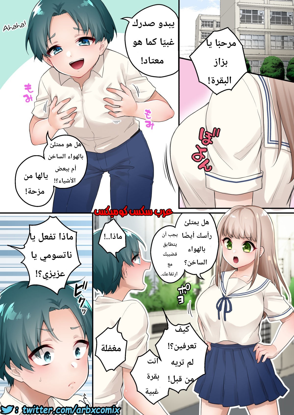 575 أختي الخنثي تعاقبني