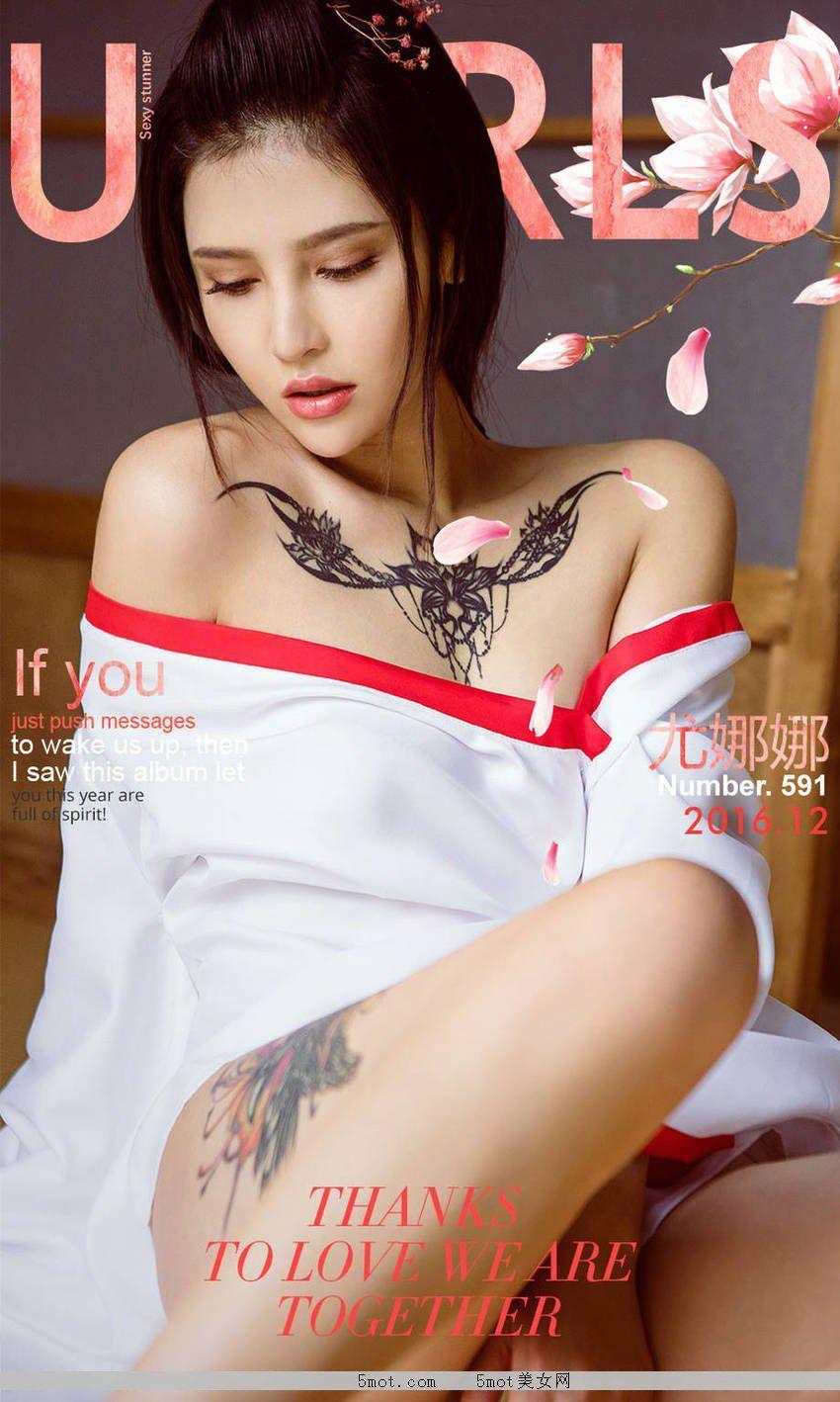 爱尤物 [UGirls] No.592 尤娜娜 贺新禧(23)