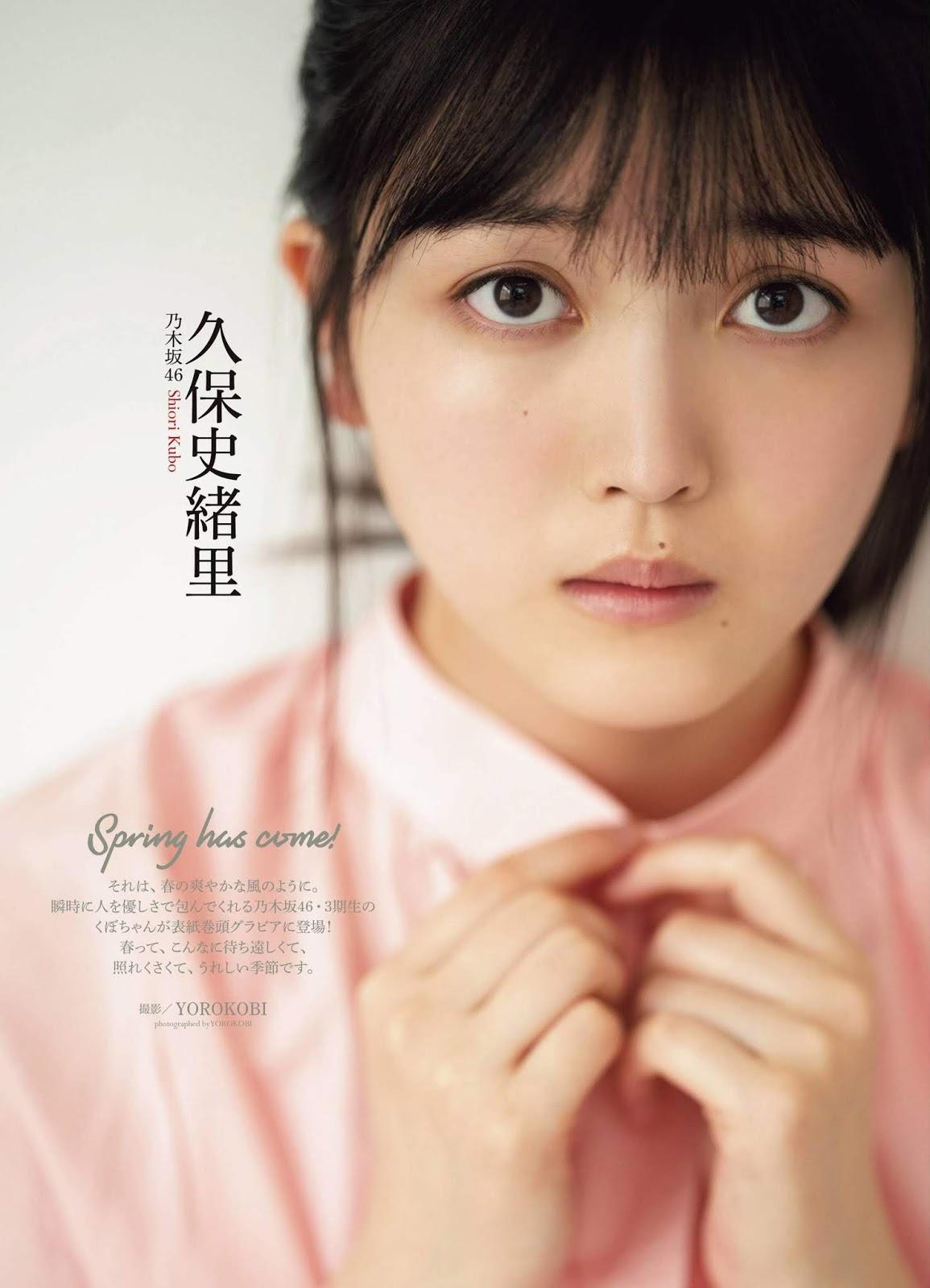 Shiori Kubo 久保史緒里, ENTAME 2020.05 (月刊エンタメ 2020年5月号)(2)