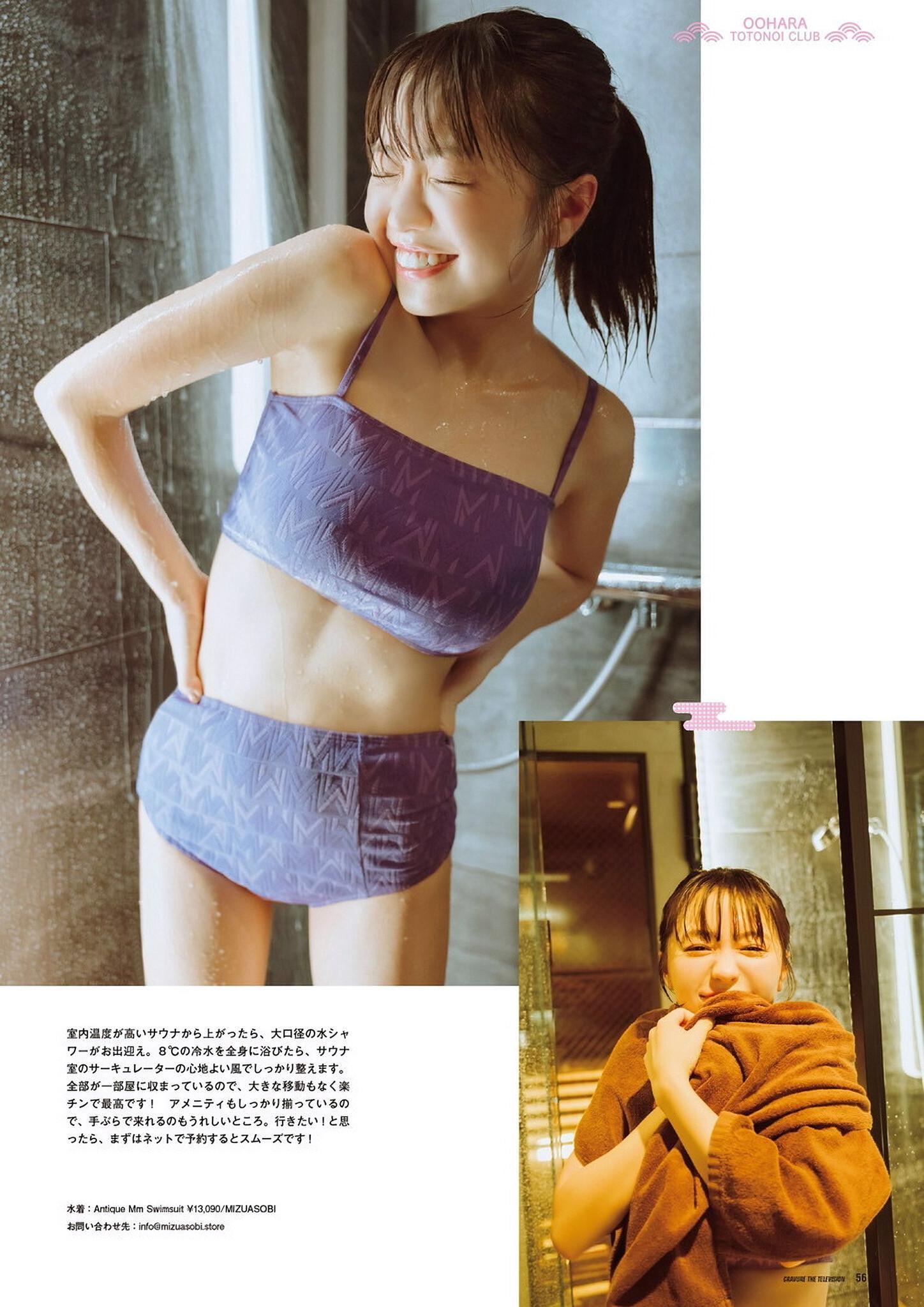 Yuno Ohara 大原優乃, グラビアザテレビジョン Vol.73 (Gravure The Television Vol.73)(5)