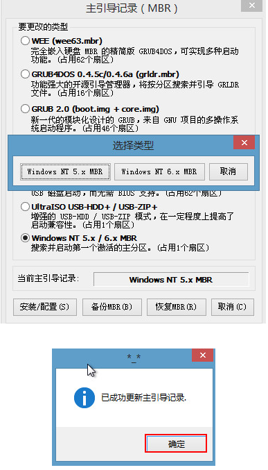 教你pe系统bootice修复系统引导教程