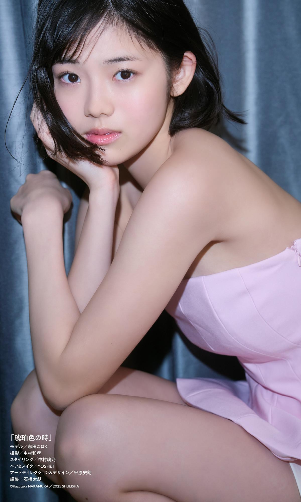 Kohaku Shida 志田こはく, 週プレ Photo Book 「琥珀色の時」 Set.01(13)