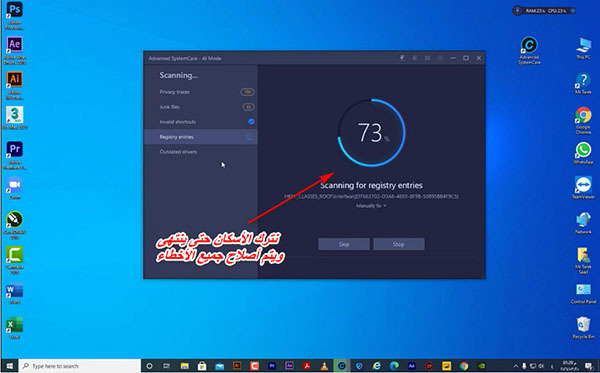  برنامج Advanced SystemCare لتنظيف وتسريع الكمبيوتر 2023 كامل مجانا KJ3v3uIU_o