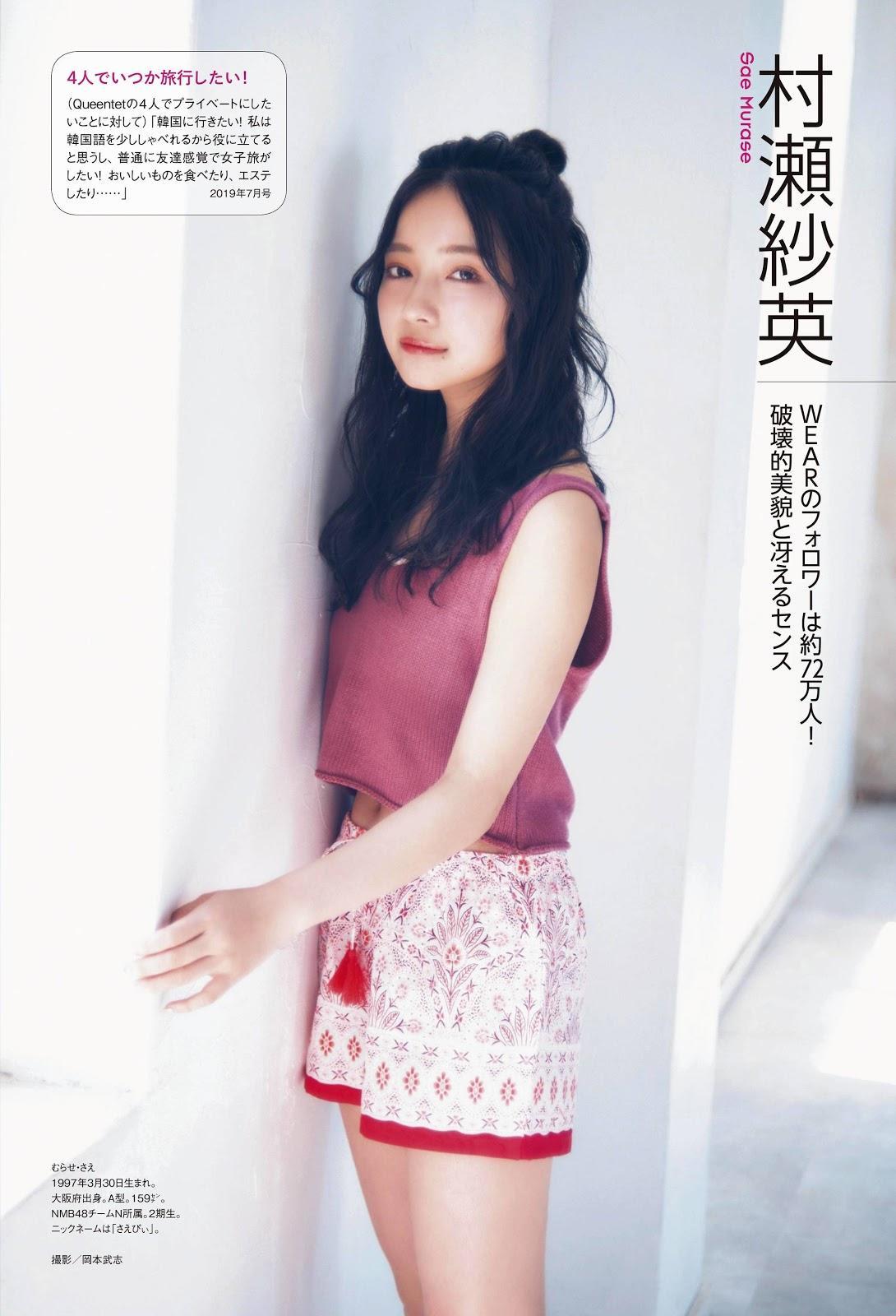 NMB48 Queentet, ENTAME 2019.10 (月刊エンタメ 2019年10月号)(4)