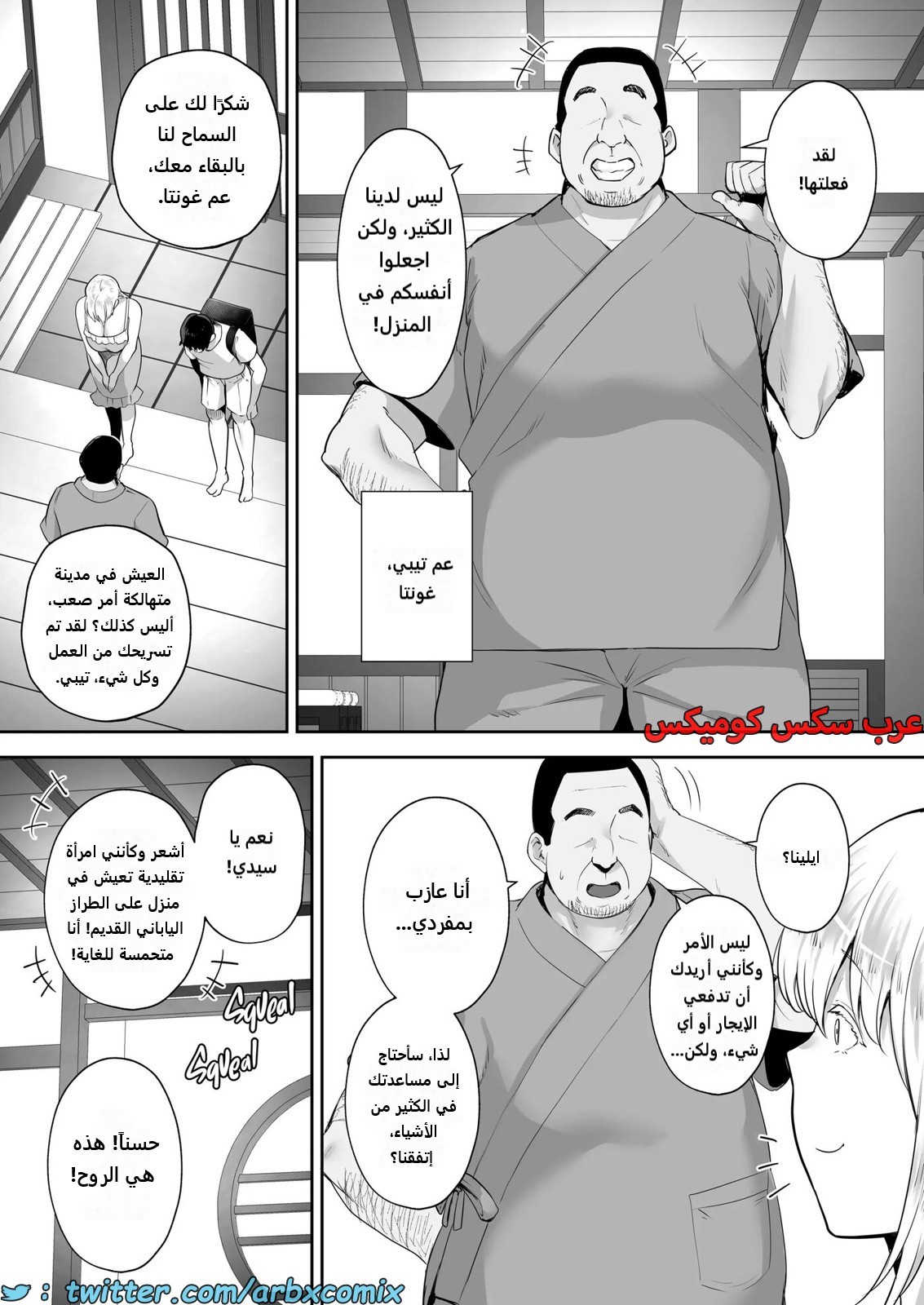 2264 العم المنحرف يجبر زوجة إبن أخيه على إشباع رغباته المنحرفة