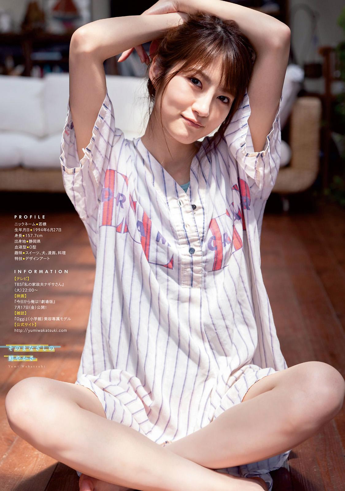 Yumi Wakatsuki 若月佑美, Young Magazine 2020 No.33 (ヤングマガジン 2020年33号)(6)