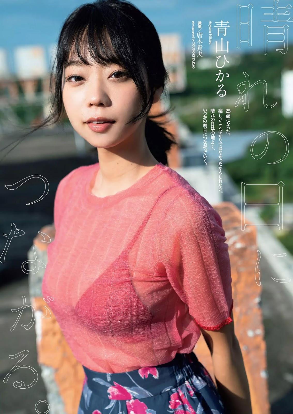 Hikaru Aoyama 青山ひかる, Weekly Playboy 2019 No.09 (週刊プレイボーイ 2019年9号)(1)