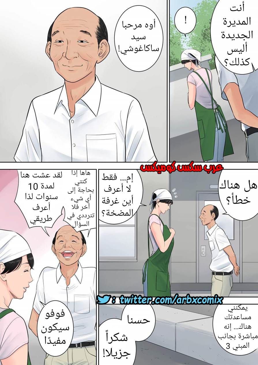 697 تسوباكيجاوكا مديرة المجمع السكني 1