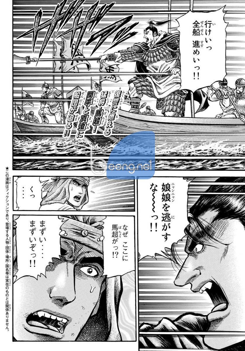 Chú Bé Rồng Chap 301 . Next Chap 302