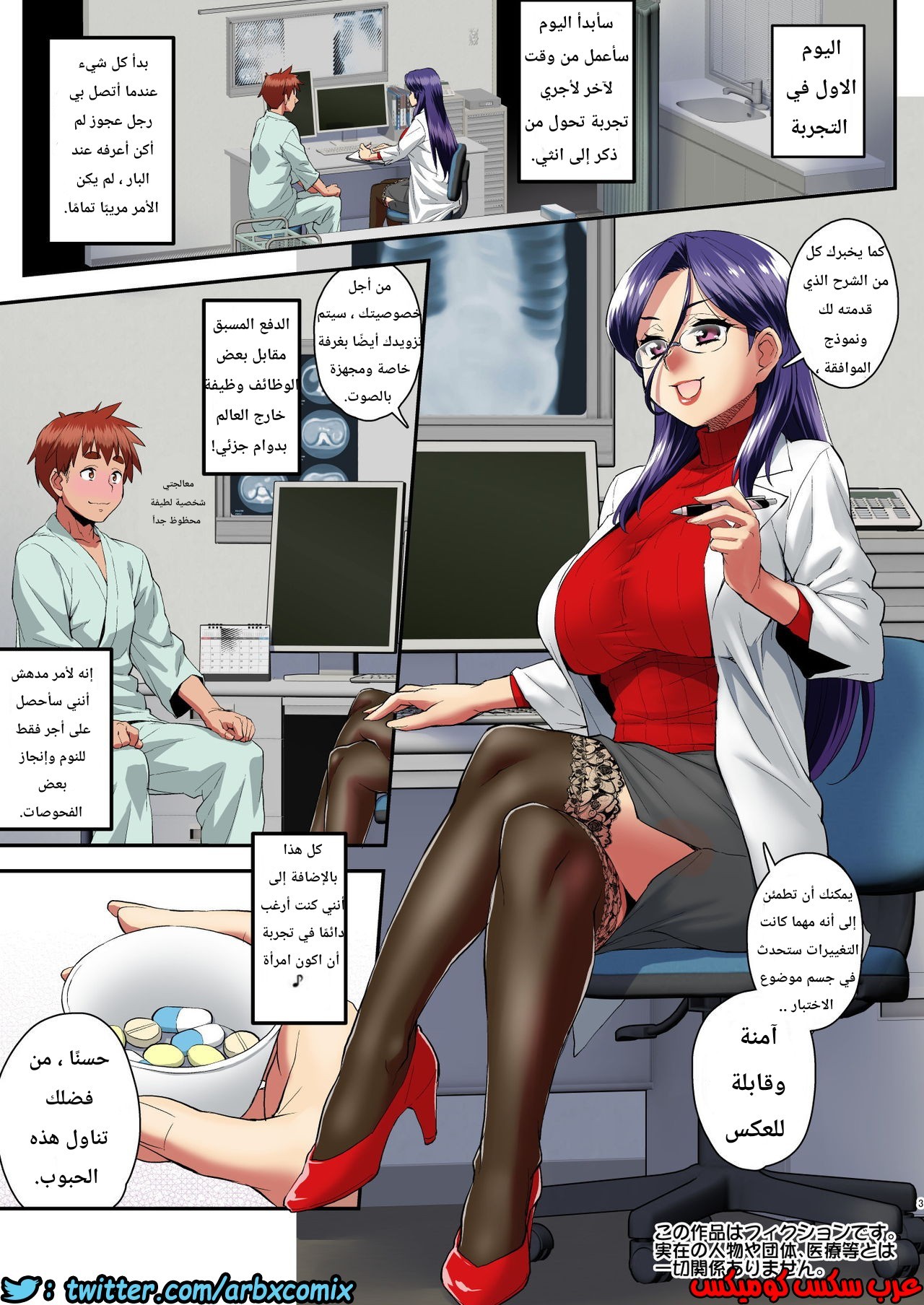 639 الدواء حولني إلي إمرأة