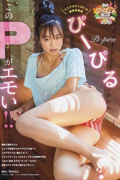 Pi-piru ぴーぴる, Young Magazine 2019 No.49 (ヤングマガジン 2019年49号)