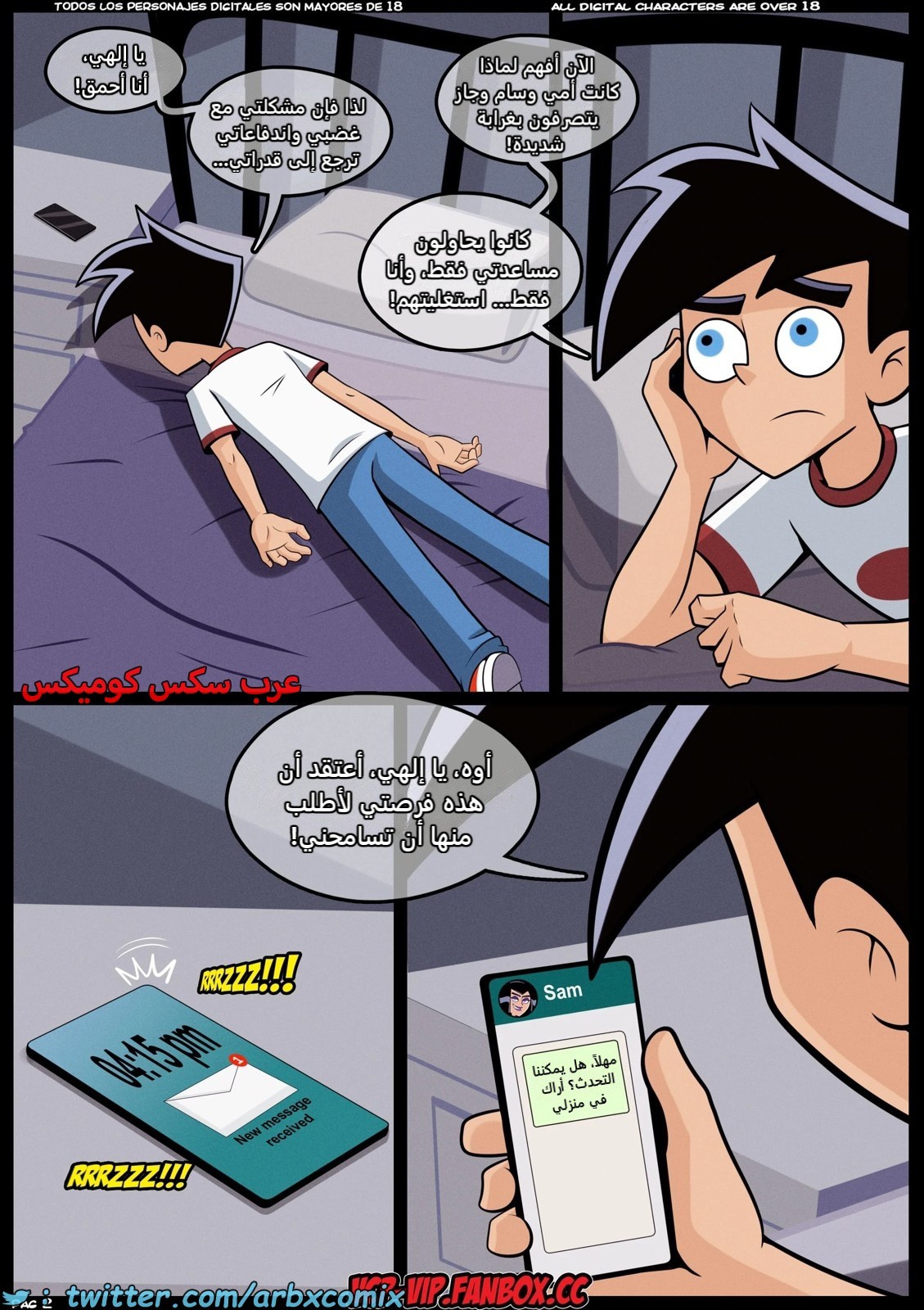 2480 مساعدة الشبح المنحرف الجزء 4
