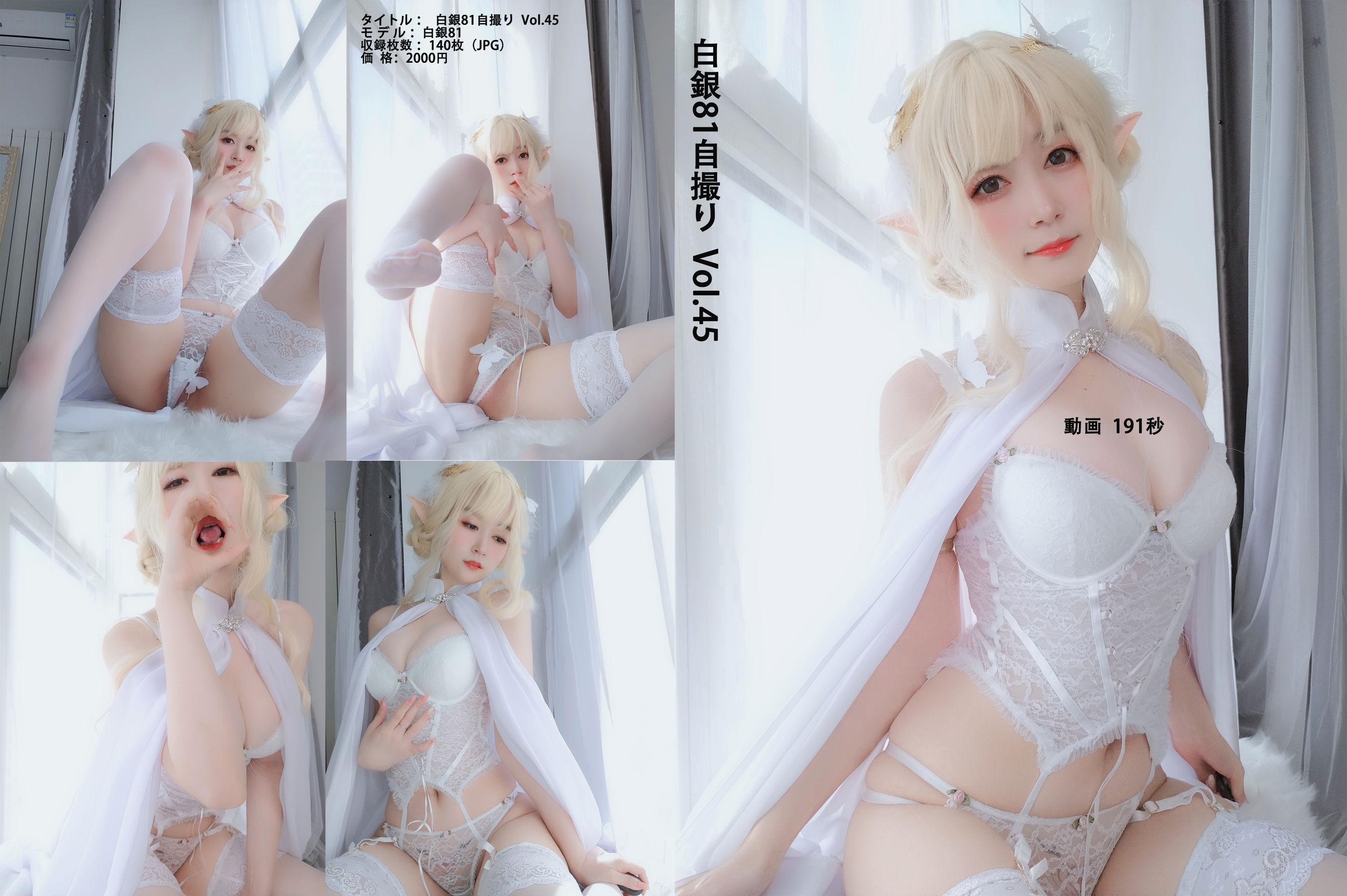 [Cosplay] Coser小姐姐白银 – 小白羊(1)