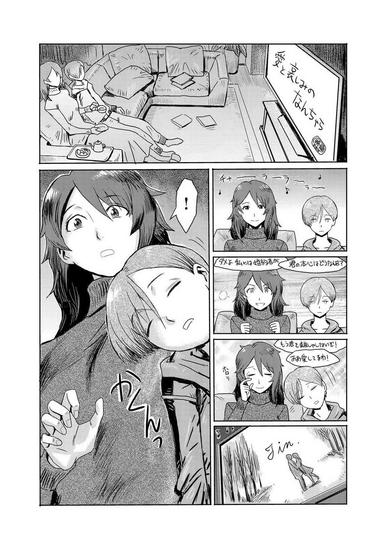 [Kuroiwa Menou] Gibo Ochi 1 [Spanish] [joselillo]