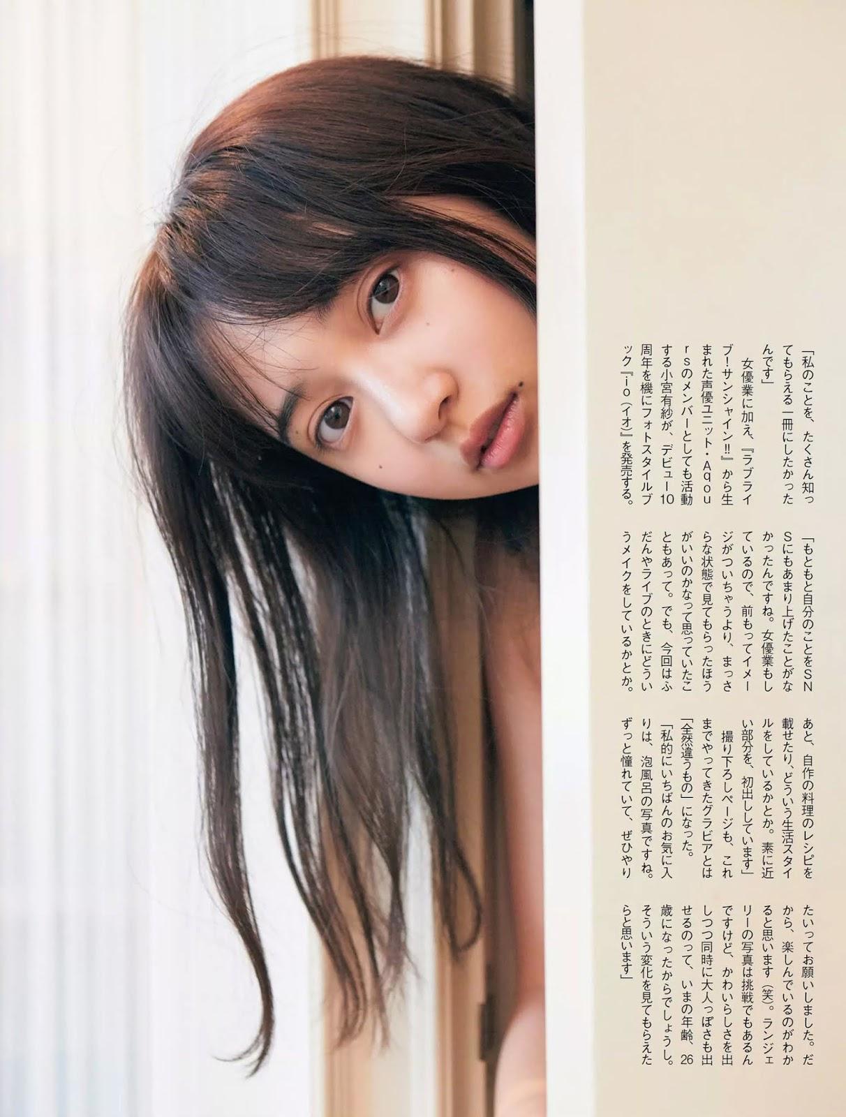 Arisa Komiya 小宮有紗, FLASH 2020.08.11 (フラッシュ 2020年8月11日号)(2)