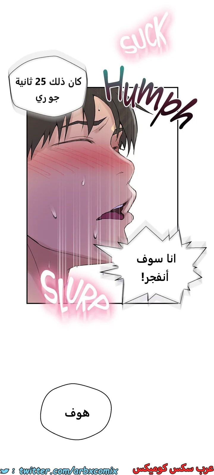 1818 صف سري الجزء 133