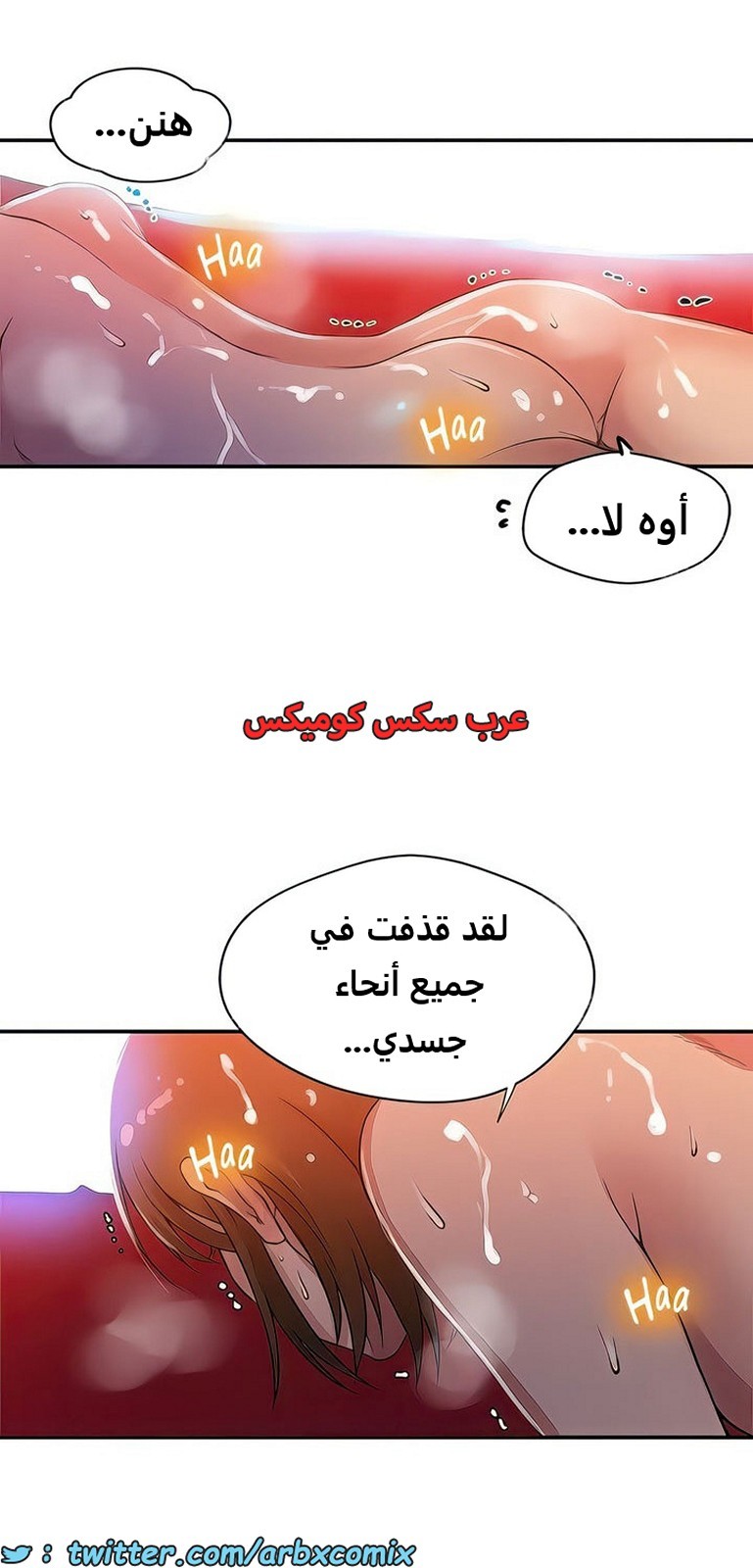 2101 صف سري الجزء 190