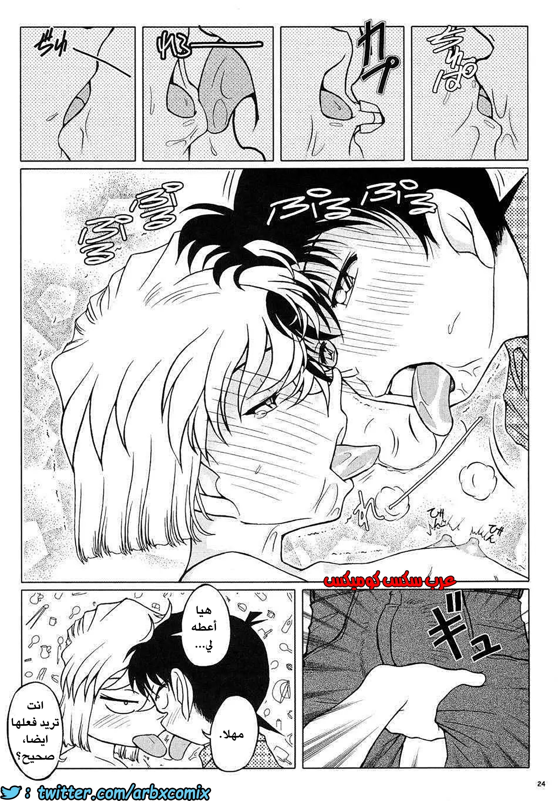 468 مشاهدة هيبارا تتبول من انمي المحقق كونان