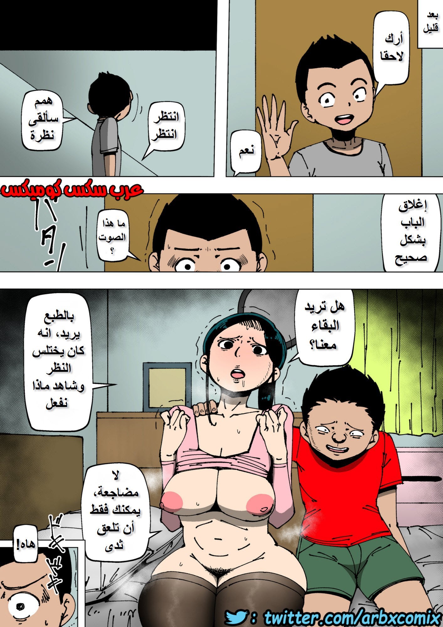 683 امي مع مشاغب الحي ثم صديقي