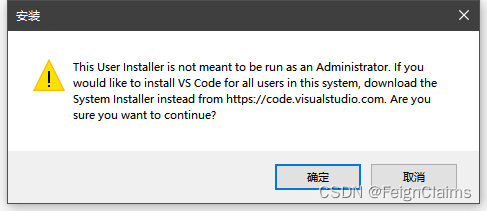 VSCode 安装警告