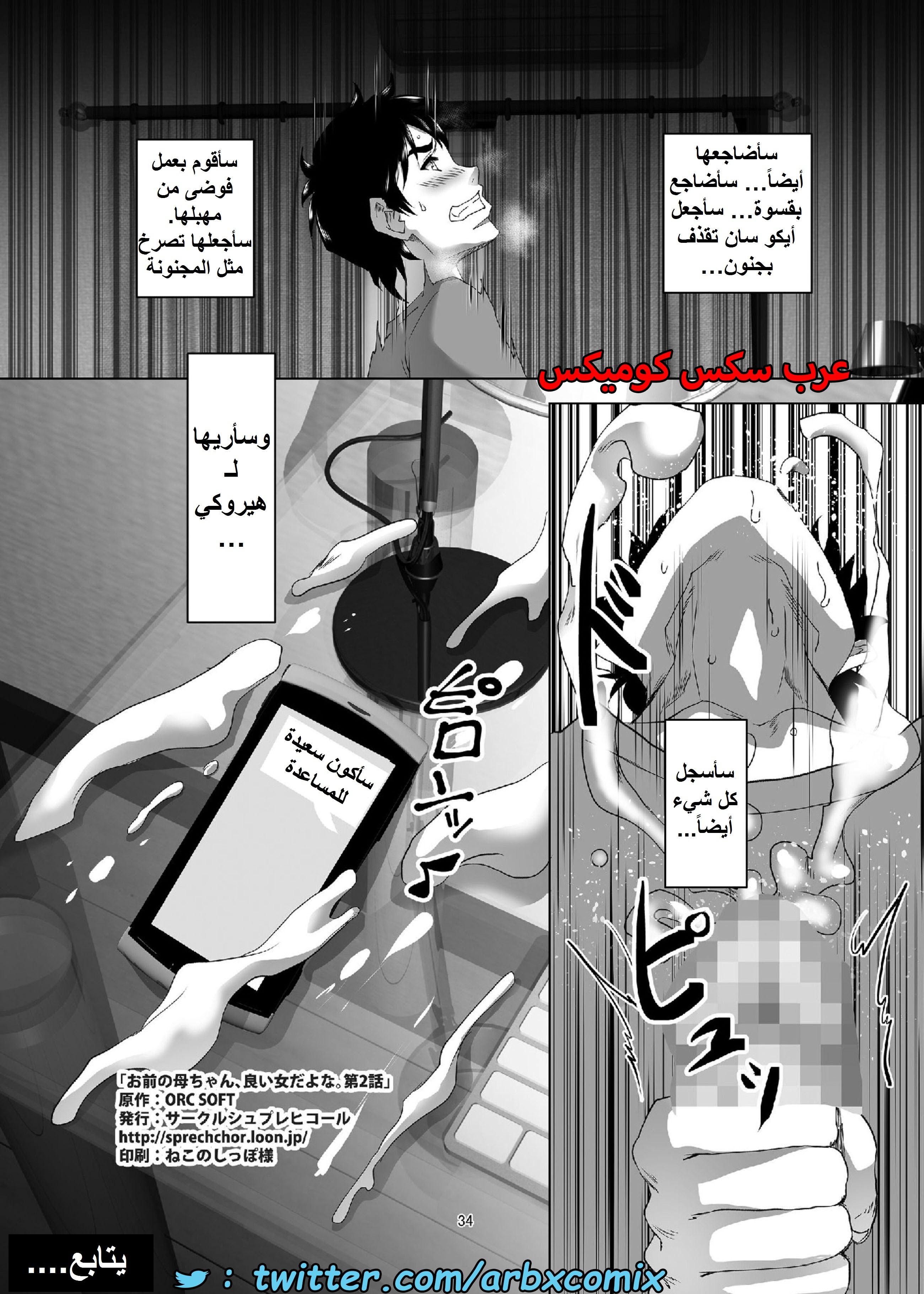 1557 أستغلال الأمهات الجزء 2