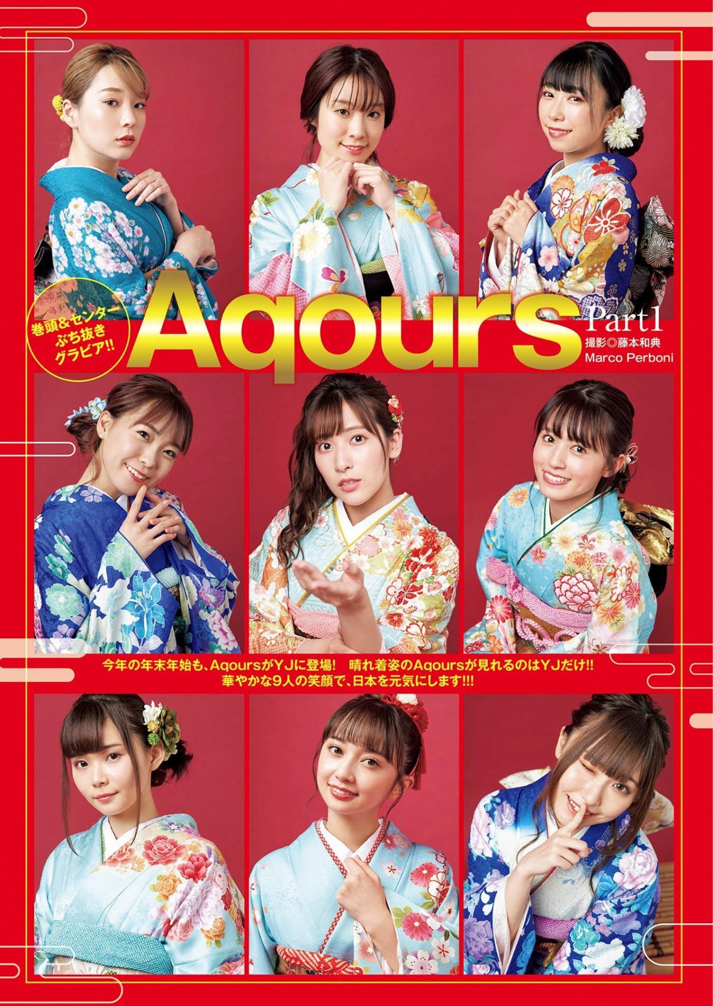 Aqours, Young Jump 2021 No.04-05 (ヤングジャンプ 2021年4-5号)(2)