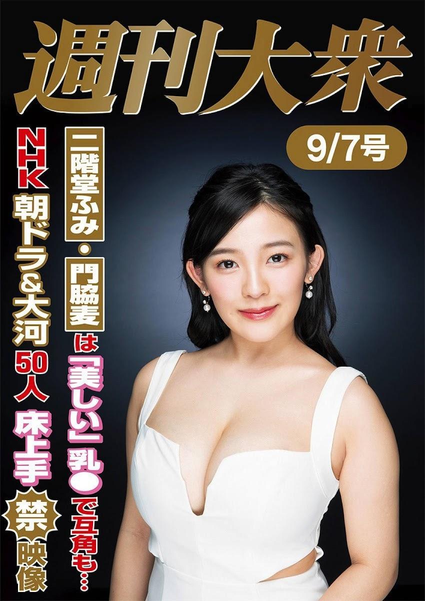 Jun Amaki 天木じゅん, Shukan Taishu 2020.09.07 (週刊大衆 2020年9月07日号)(1)