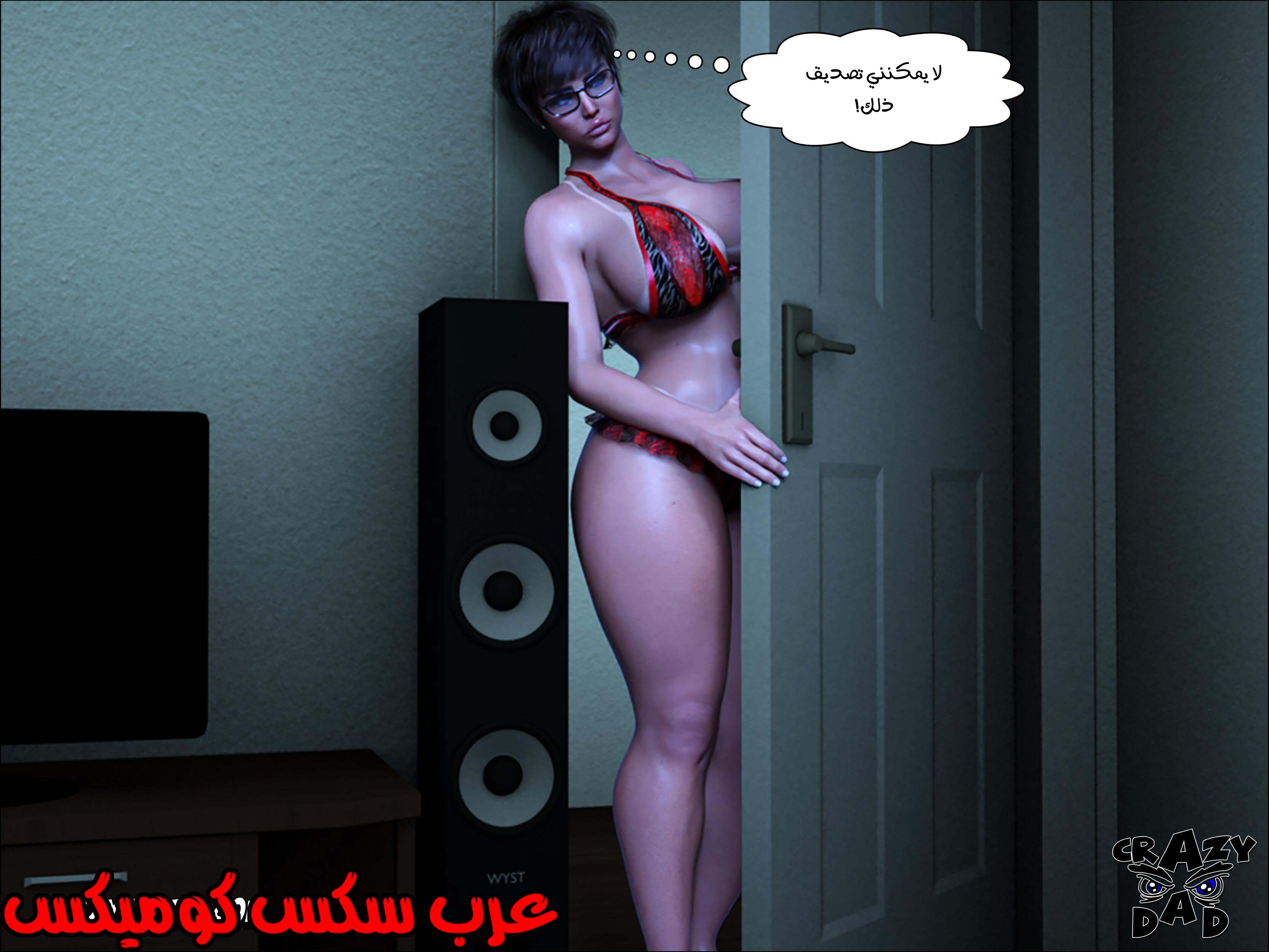190 حكايات الطبيبه براندى الجزء 2